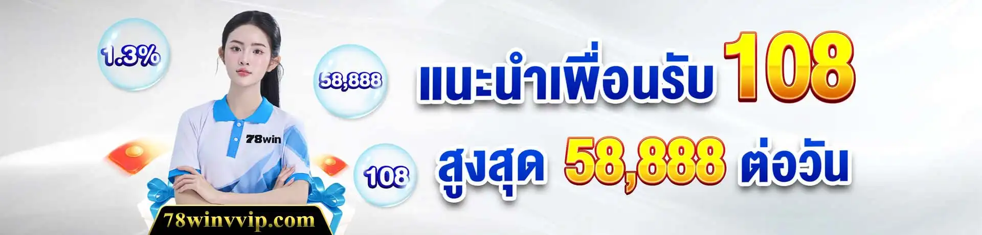 78win th