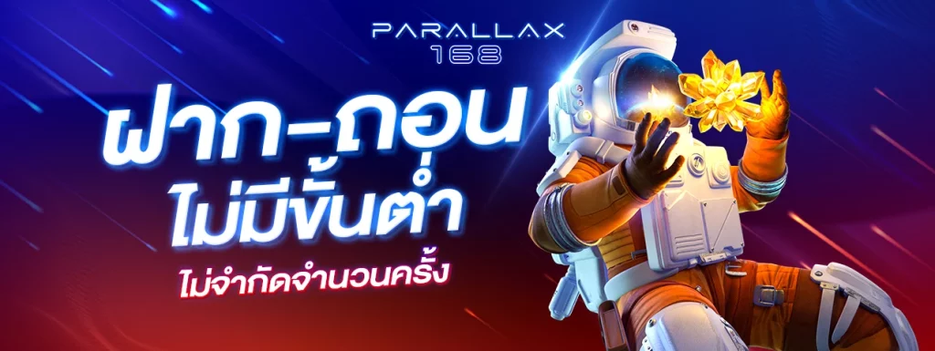 parallax168